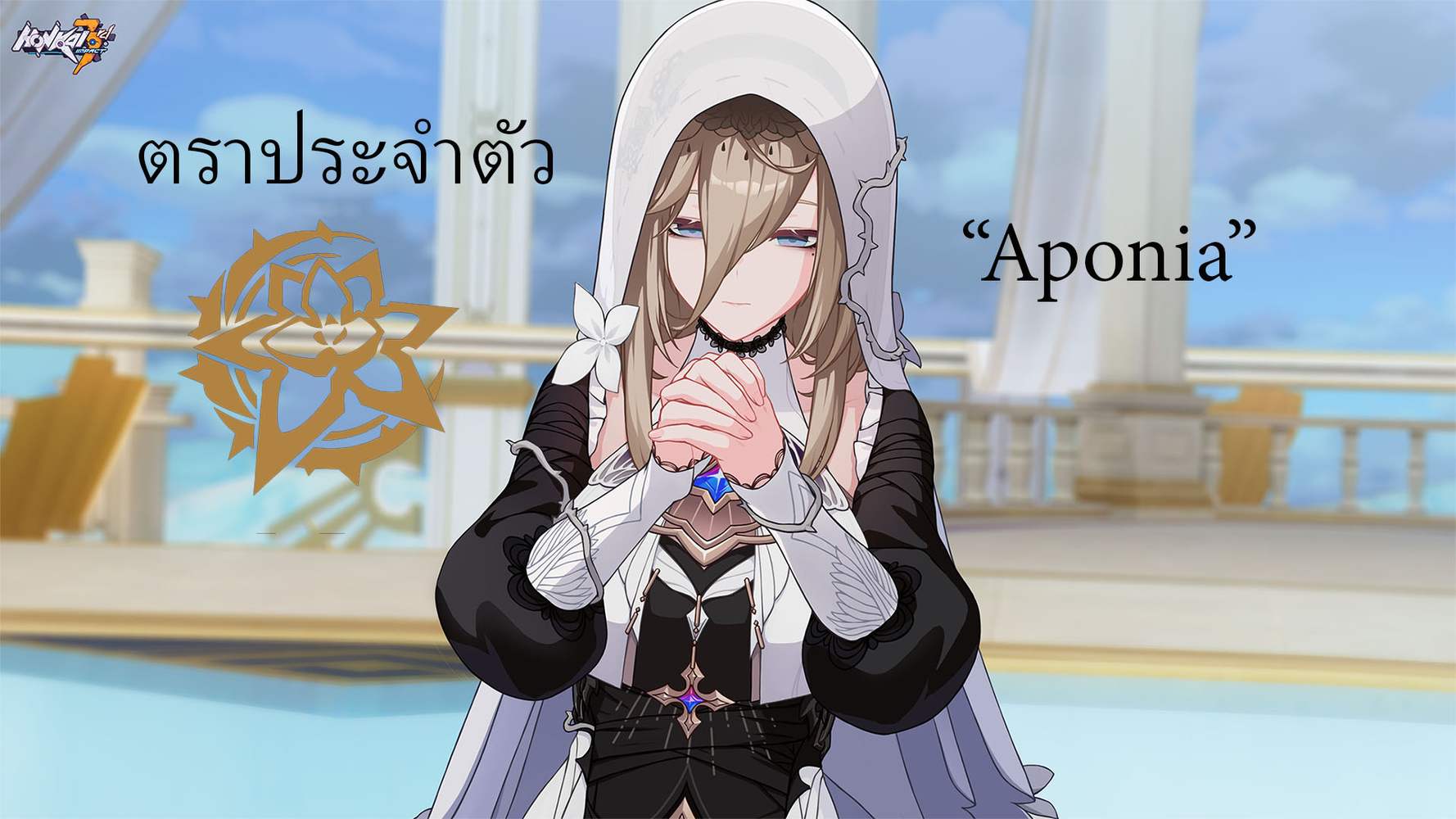 ตราประจำตัวของ ซิสเตอร์ที่ชอบพูด 