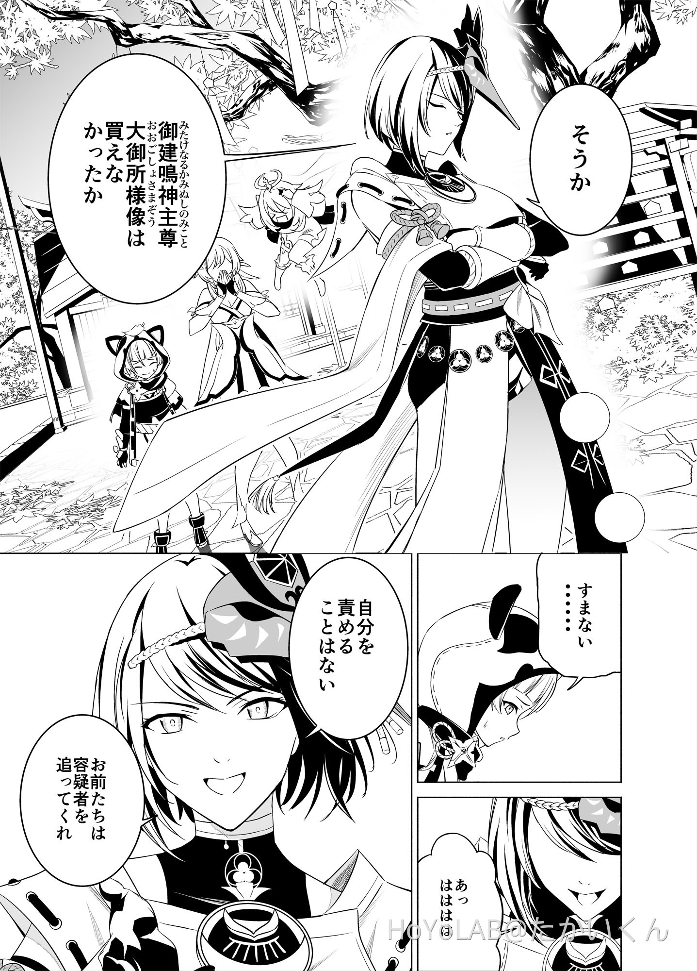 九条裟羅と雷電将軍人形 Genshin Impact | HoYoLAB