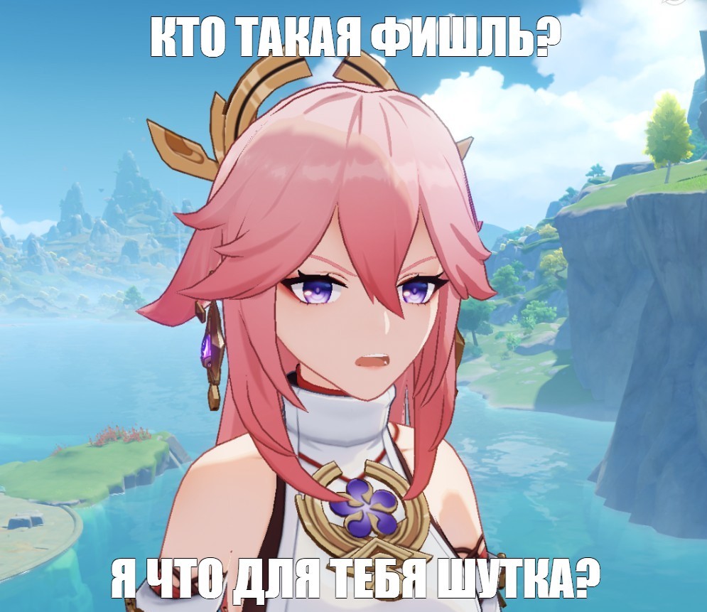 Злая Лиса Genshin Impact | HoYoLAB