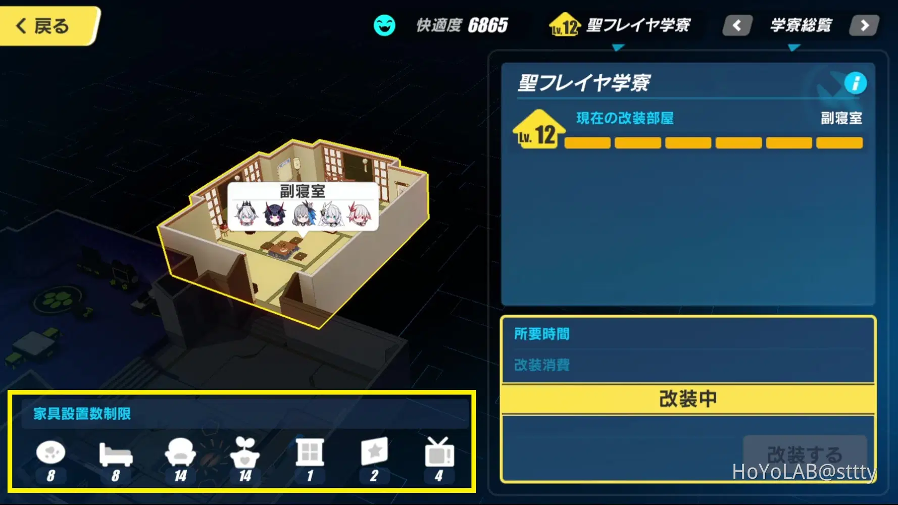 学寮快適度の上げ方 Honkai Impact 3rd | HoYoLAB