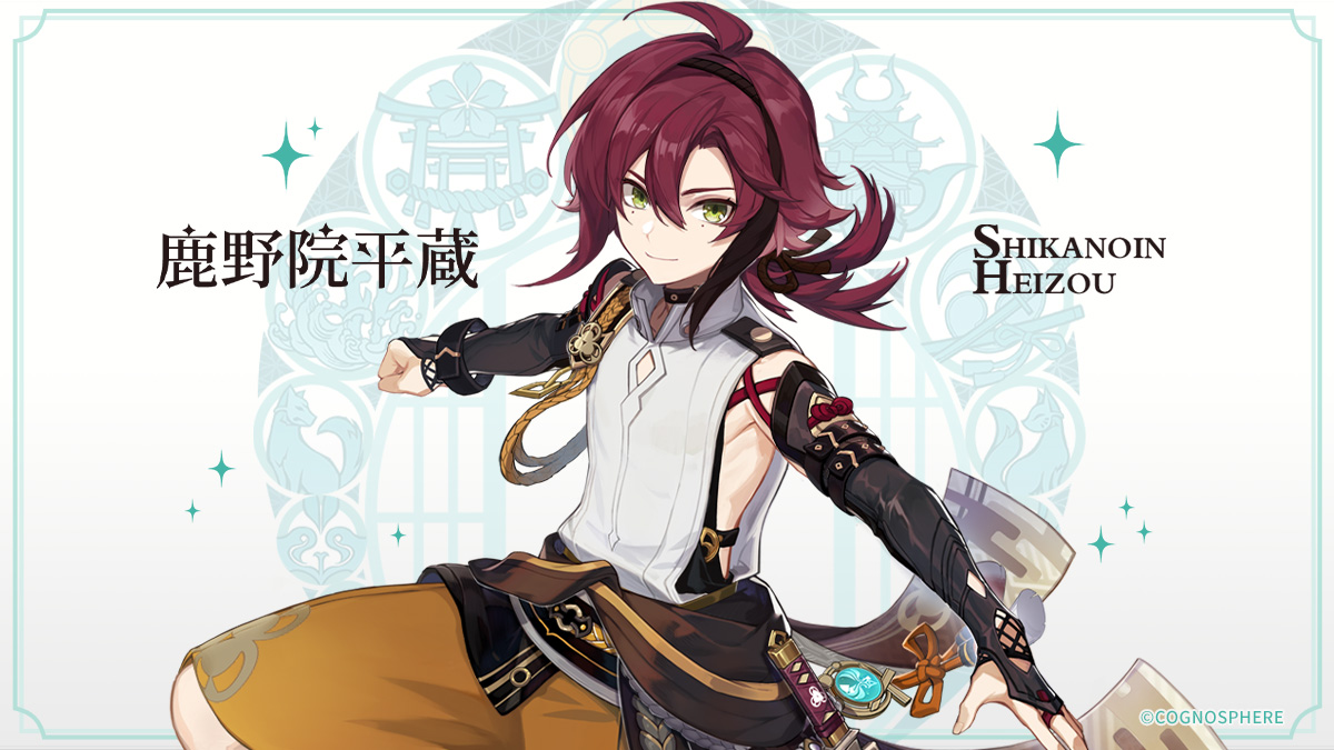 キャラクター紹介 鹿野院平蔵 Genshin Impact | HoYoLAB