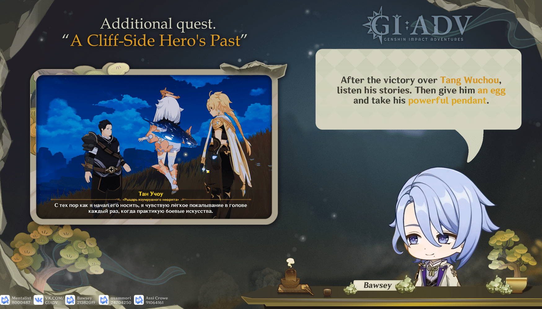 The Millennial Mountains world quest & achievement: The Millelith Shall  Never Be Moved; Jack of No Trades; Well Done, Stierlitz! | English version  | Genshin Impact | HoYoLAB