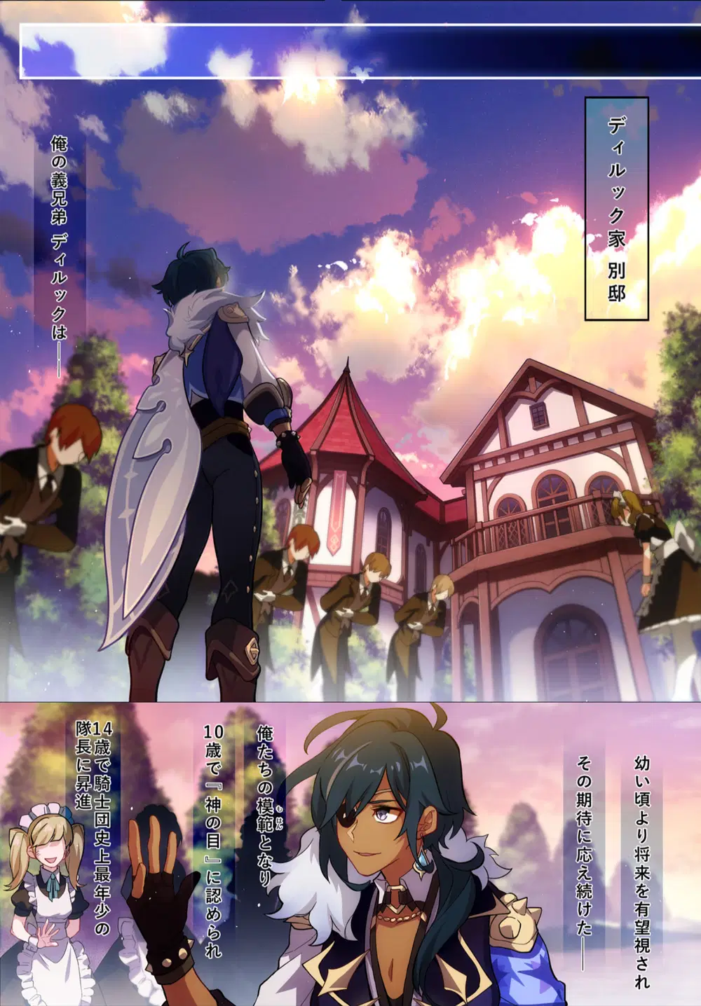 原神 ディルック ガイア まとめ売り