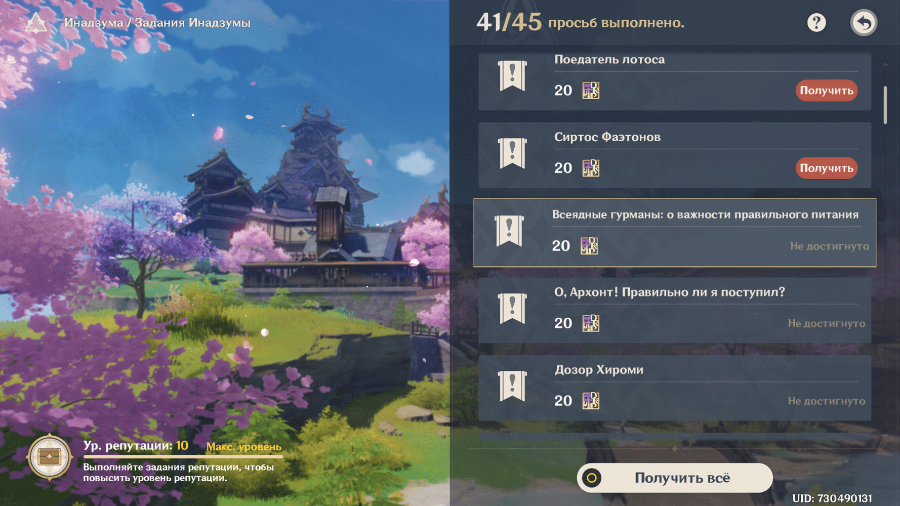 Задания из репутации инадзумы. Усыпальницы инадзумы геншин. Форт фудзито загадка. Открыть инадзуму. Остров цуруми геншин на карте.