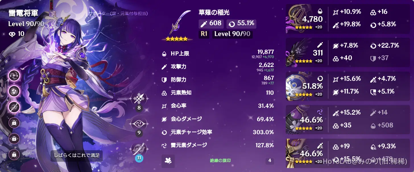 まとめ】うちの子紹介【ビルドカード】※修正あり Genshin Impact