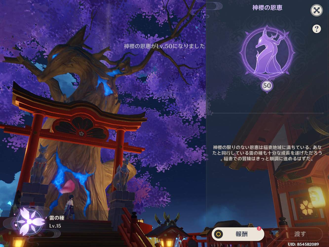 稲妻記念品ショップ解放 Genshin Impact Hoyolab 稲妻記念品ショップ解放 Genshin Impact Hoyolab