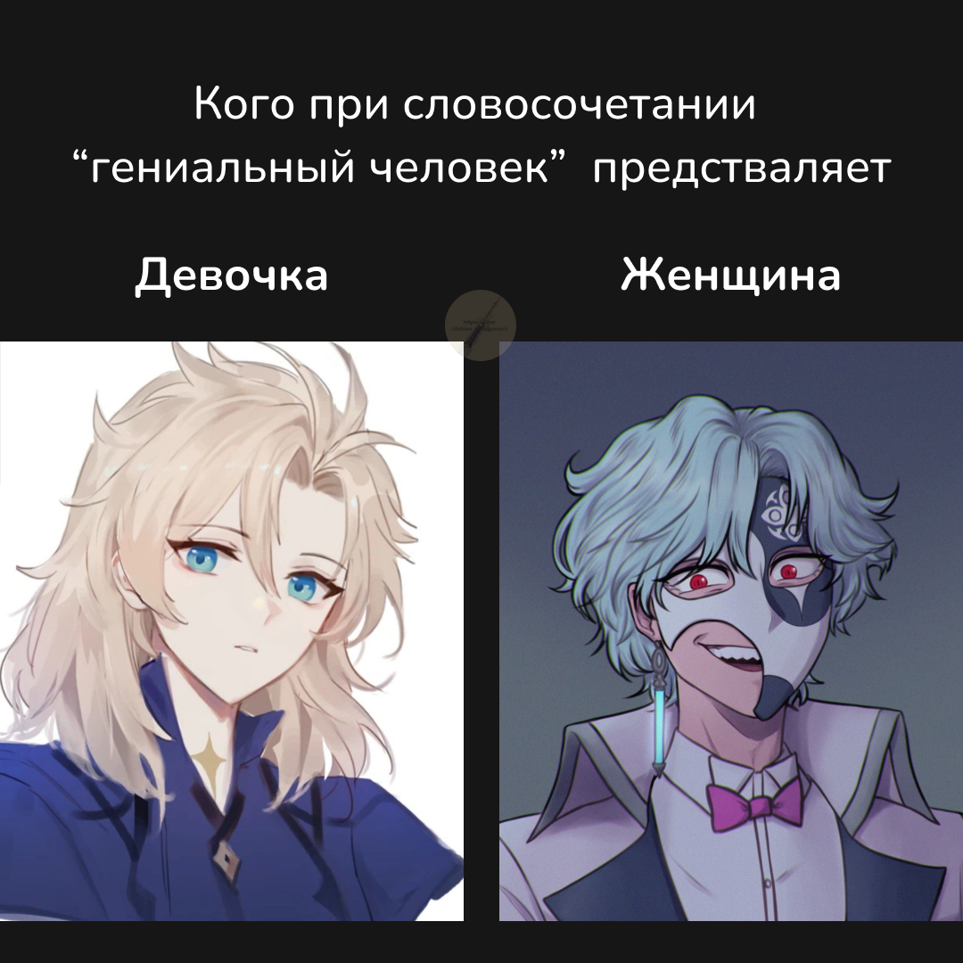 Мем от Дубины переговоров Genshin Impact | HoYoLAB