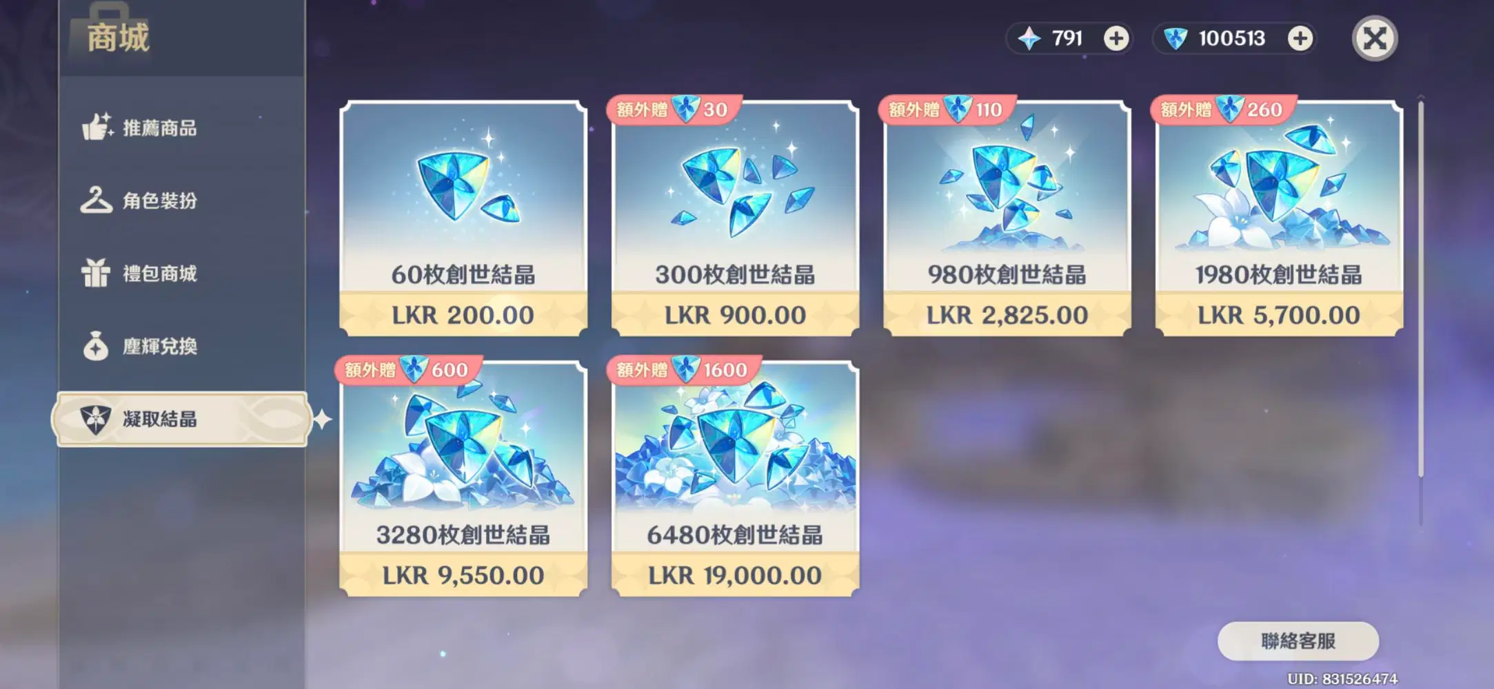 斯里蘭卡Genshin Impact | HoYoLAB