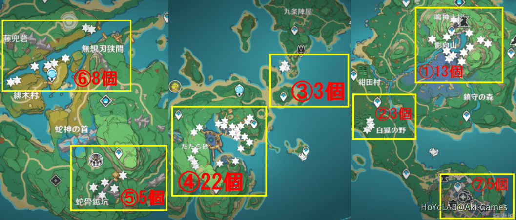 鳴草 142個 回収ルート 宵宮 久岐忍育成素材 なぐさ なるくさ 稲妻 攻略 原神 142 Naku Weed Locations Genshin Genshin Impact Hoyolab