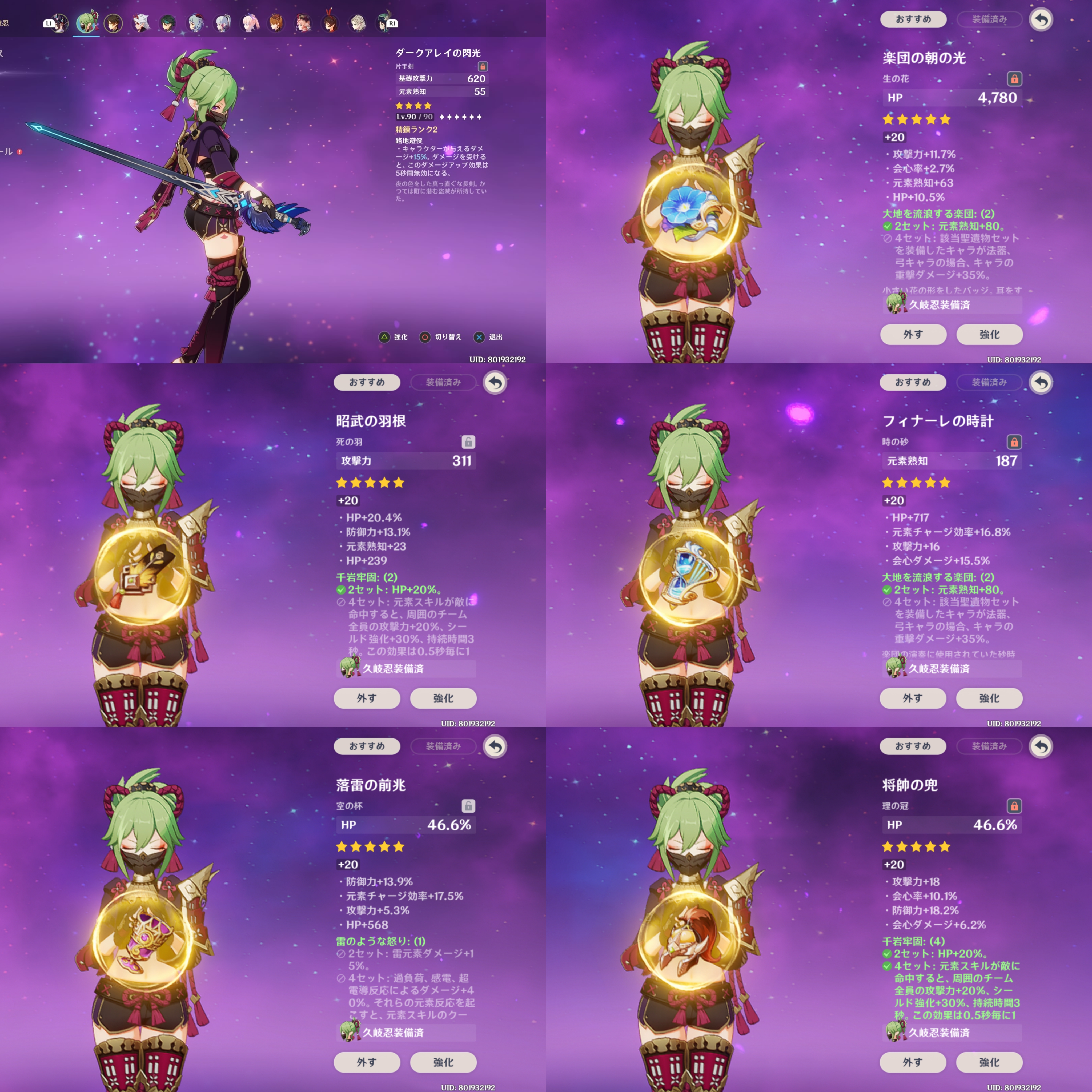 久岐忍指南3】忍@熟知 Genshin Impact | HoYoLAB