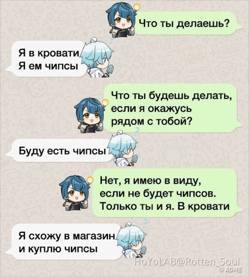 🍦📚 [Чипсы со вкусом мороженого.]📚🍦 Genshin Impact | HoYoLAB