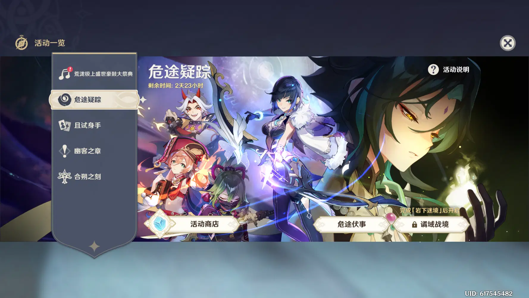 剧情考据】旅行者，巨渊的裂隙正一动不动的凝视你呢Genshin Impact | HoYoLAB