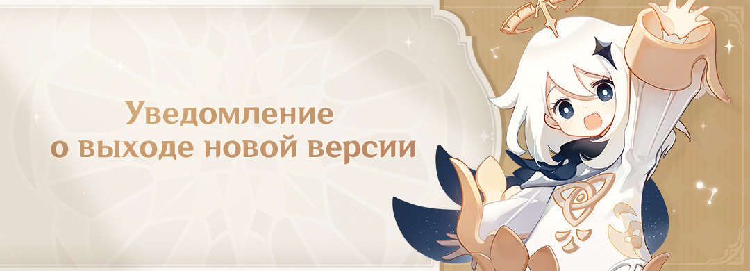 Иллюстрация к статье «Об обновлении 2.8 «Лето! Грёзы? Музыка!»»