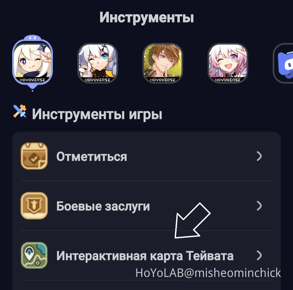 Карта Тейвата Genshin Impact | HoYoLAB