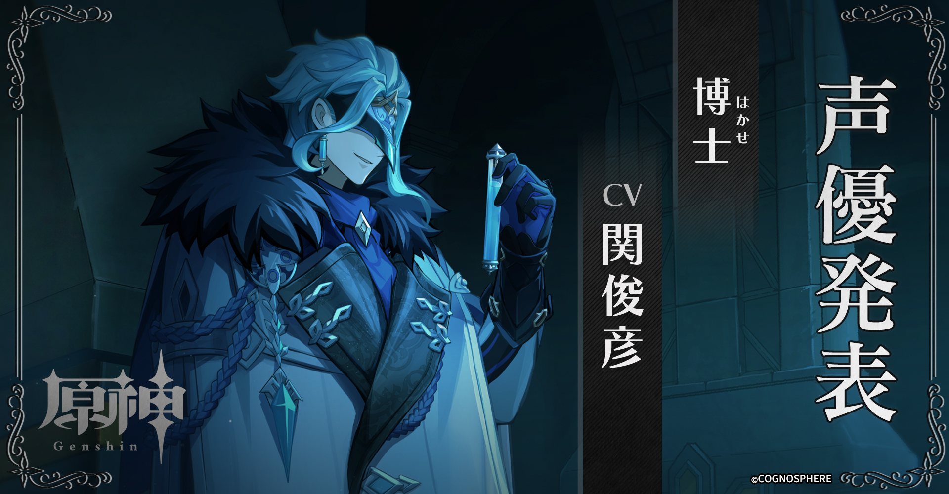 11執行官！！ Genshin Impact | HoYoLAB
