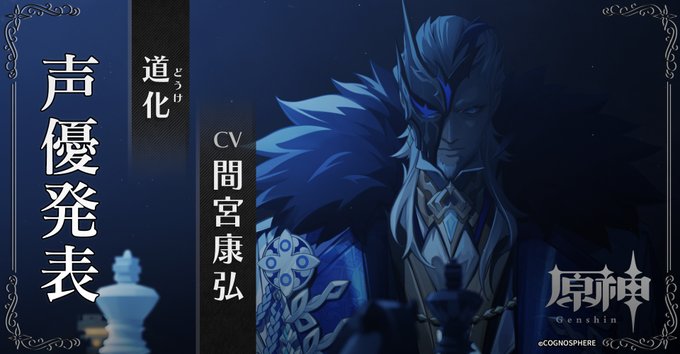 PV「冬夜の戯劇」のセリフ文字お越し Genshin Impact | HoYoLAB