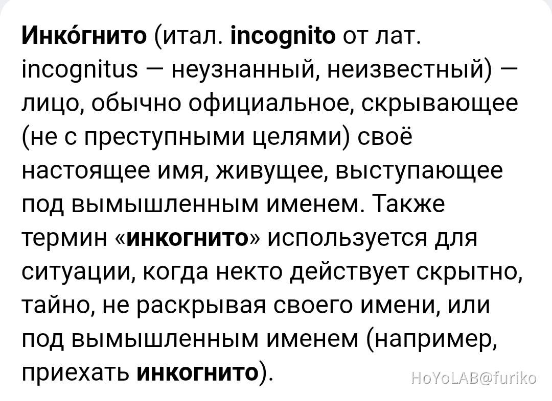 Расшифровка надписи на свитке Дилюка Genshin Impact | HoYoLAB