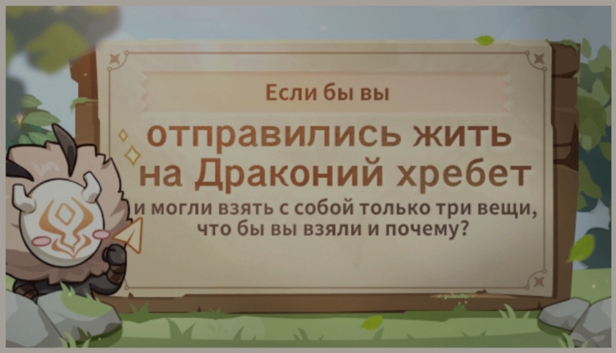 Интервью Тейвата Genshin Impact | HoYoLAB
