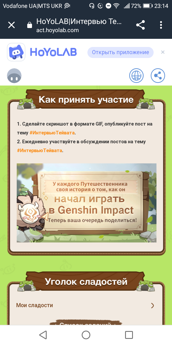 Интервью Тейвата Genshin Impact | HoYoLAB