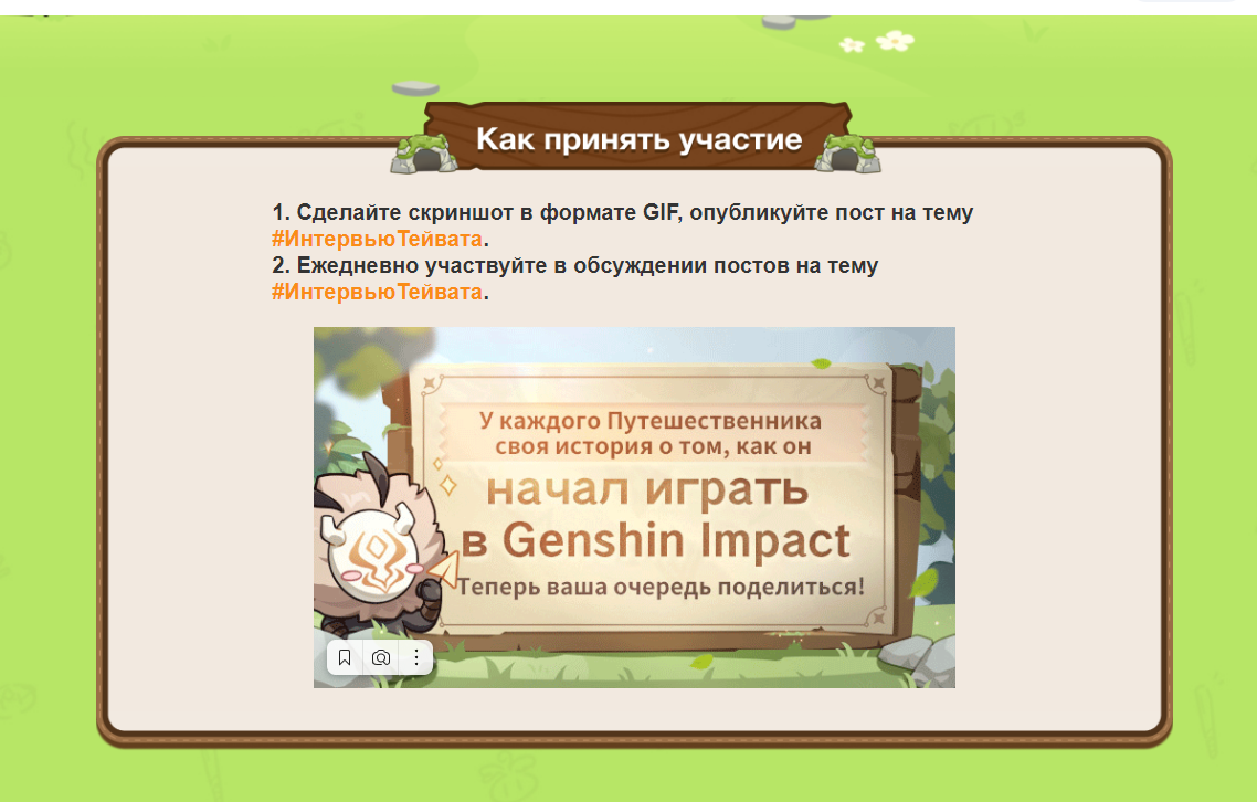 #Интервью Тейвата Genshin Impact | HoYoLAB