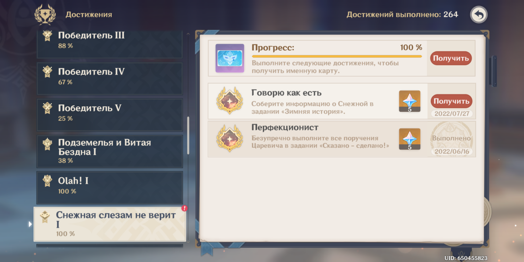 Интервью тейвата Genshin Impact | HoYoLAB