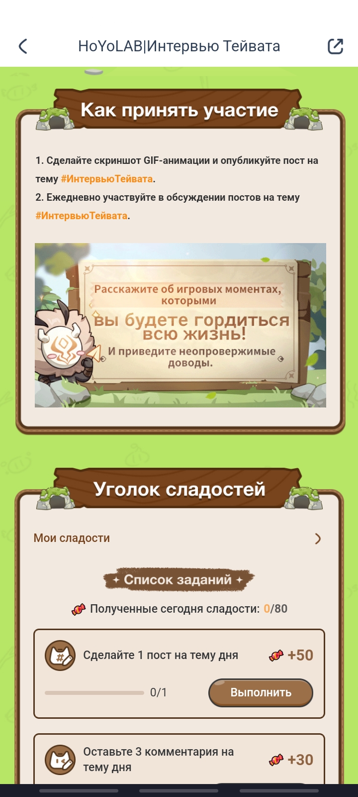 Что я играю в геншине больше года. Genshin Impact | HoYoLAB