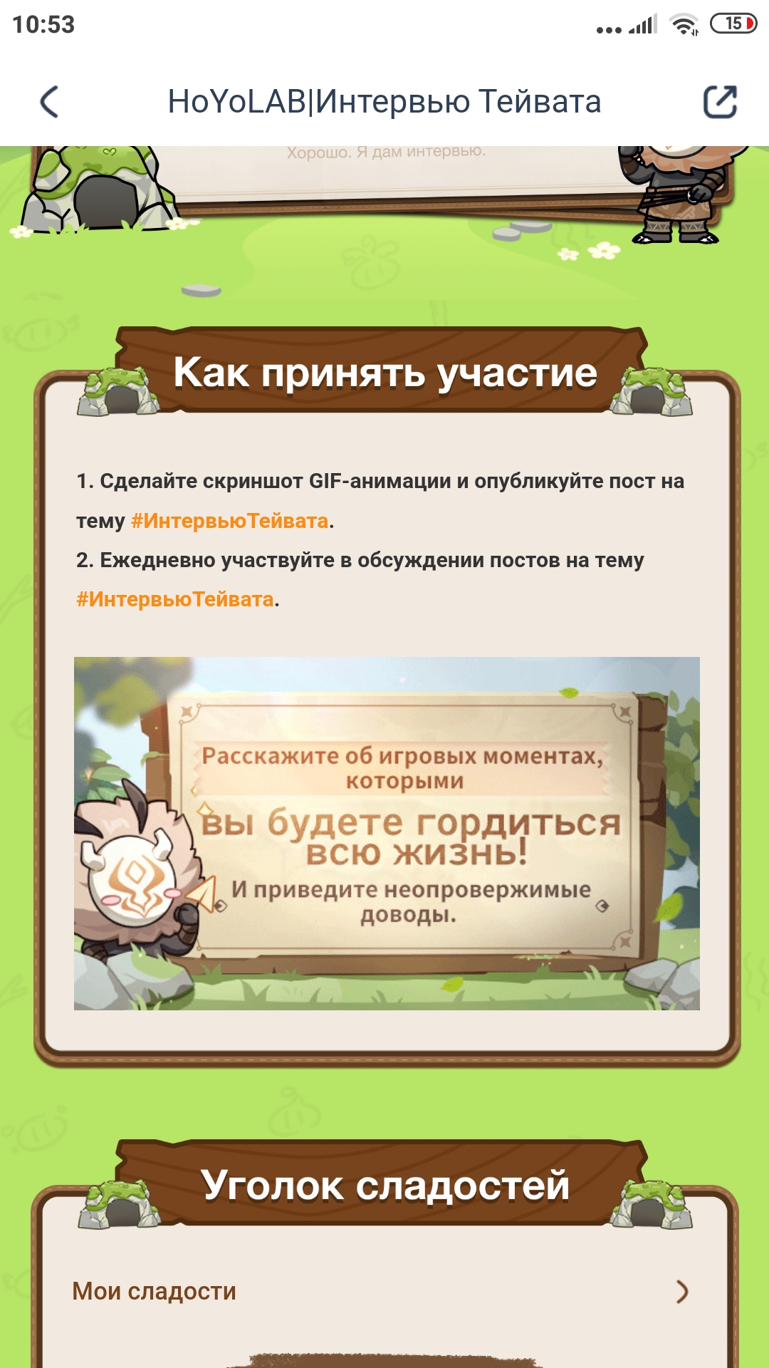 Интервью Тейвата! Genshin Impact | HoYoLAB