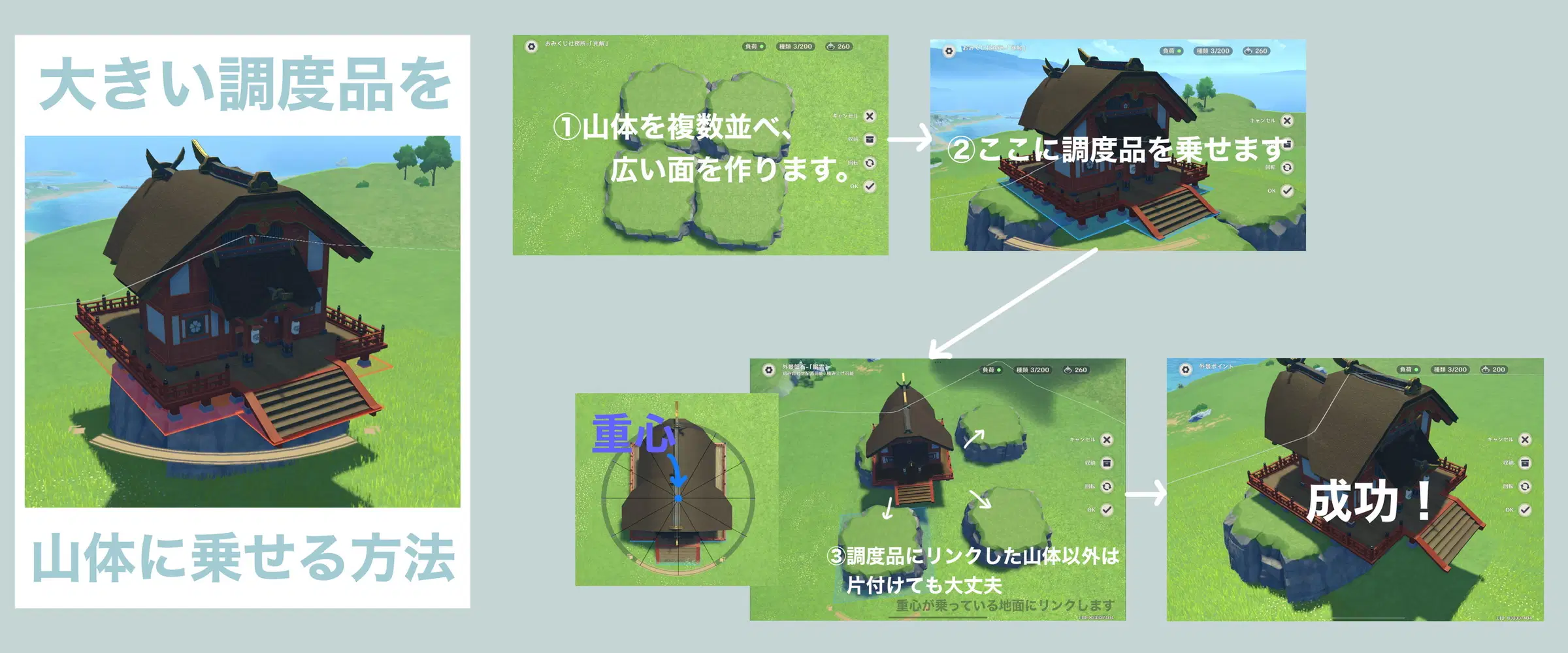 塵歌壺】調度品を重ねて浮かせて沈ませる方法 Genshin Impact | HoYoLAB