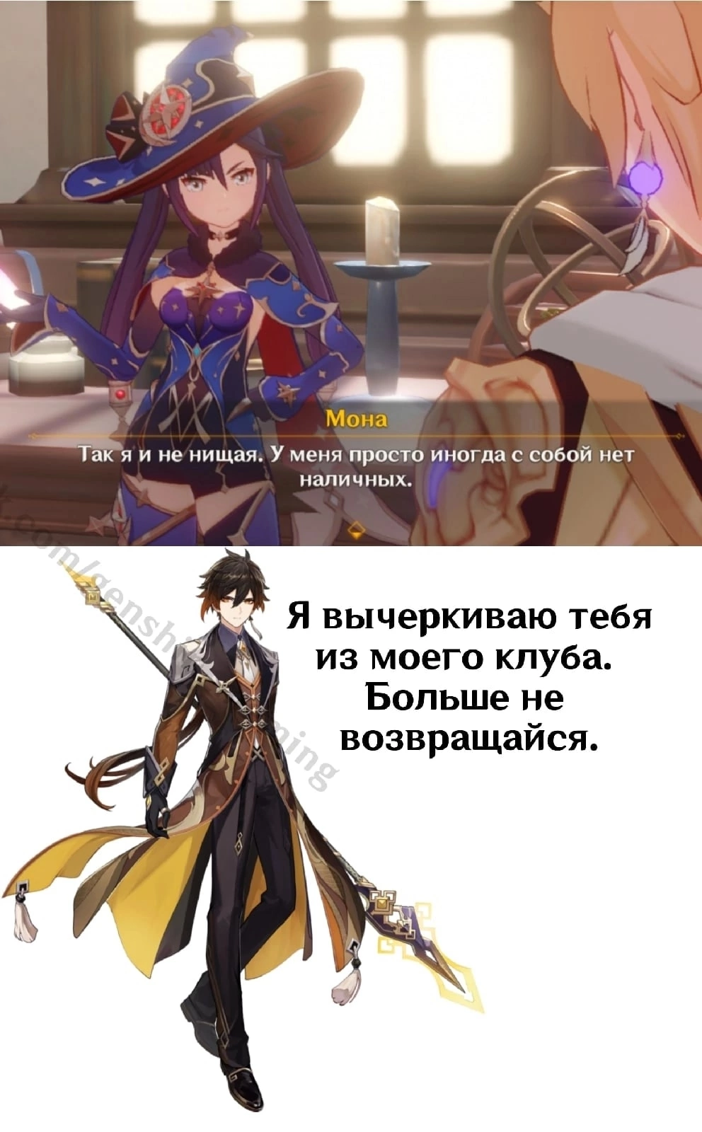 Не мой мем. Genshin Impact | HoYoLAB