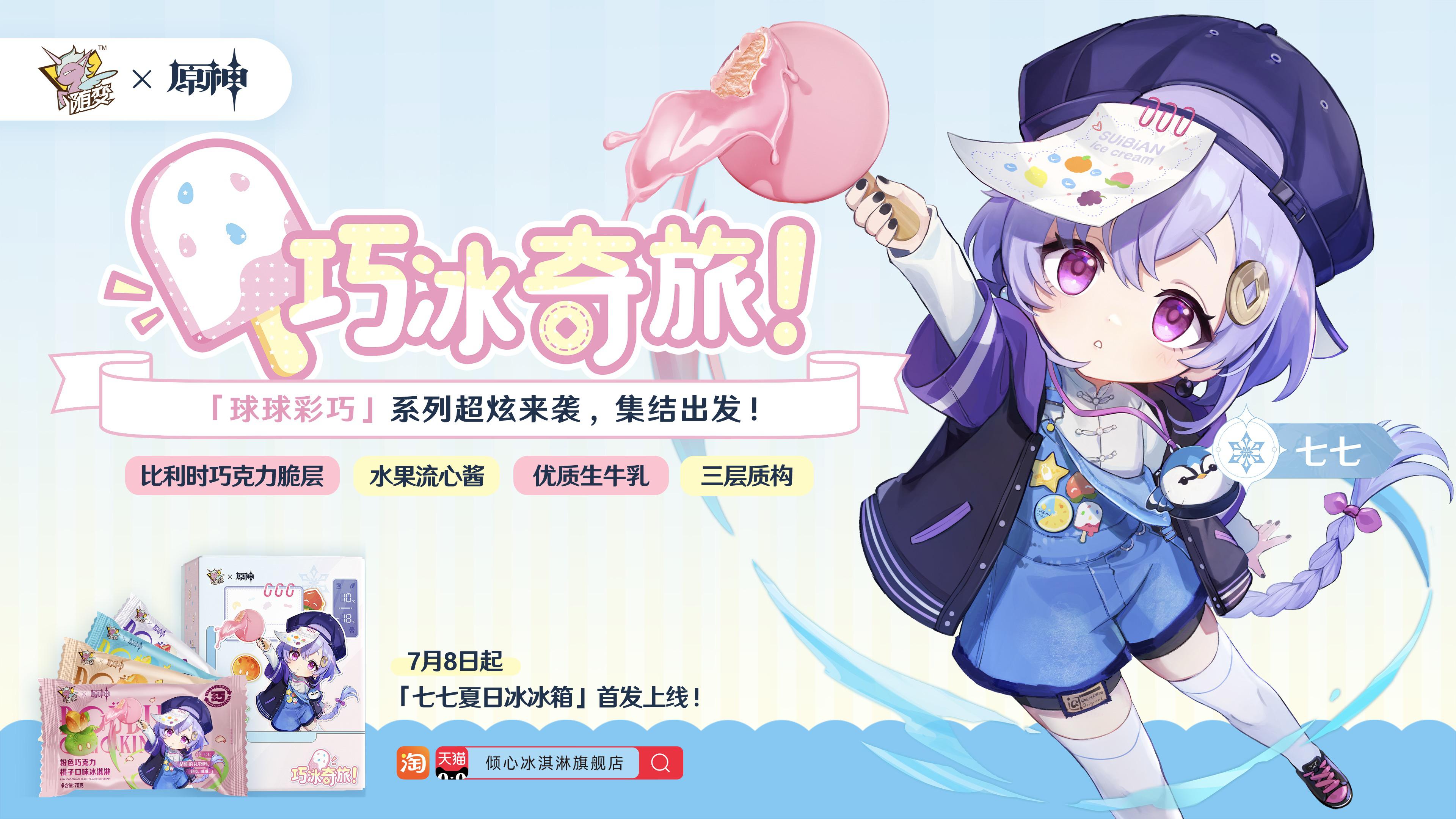 原神 白朮 七七 韓国カフェ フォトカード 大量 まとめ売り 原神カフェ in ソウル」に新規グッズが4月9日から登場！ | 原神