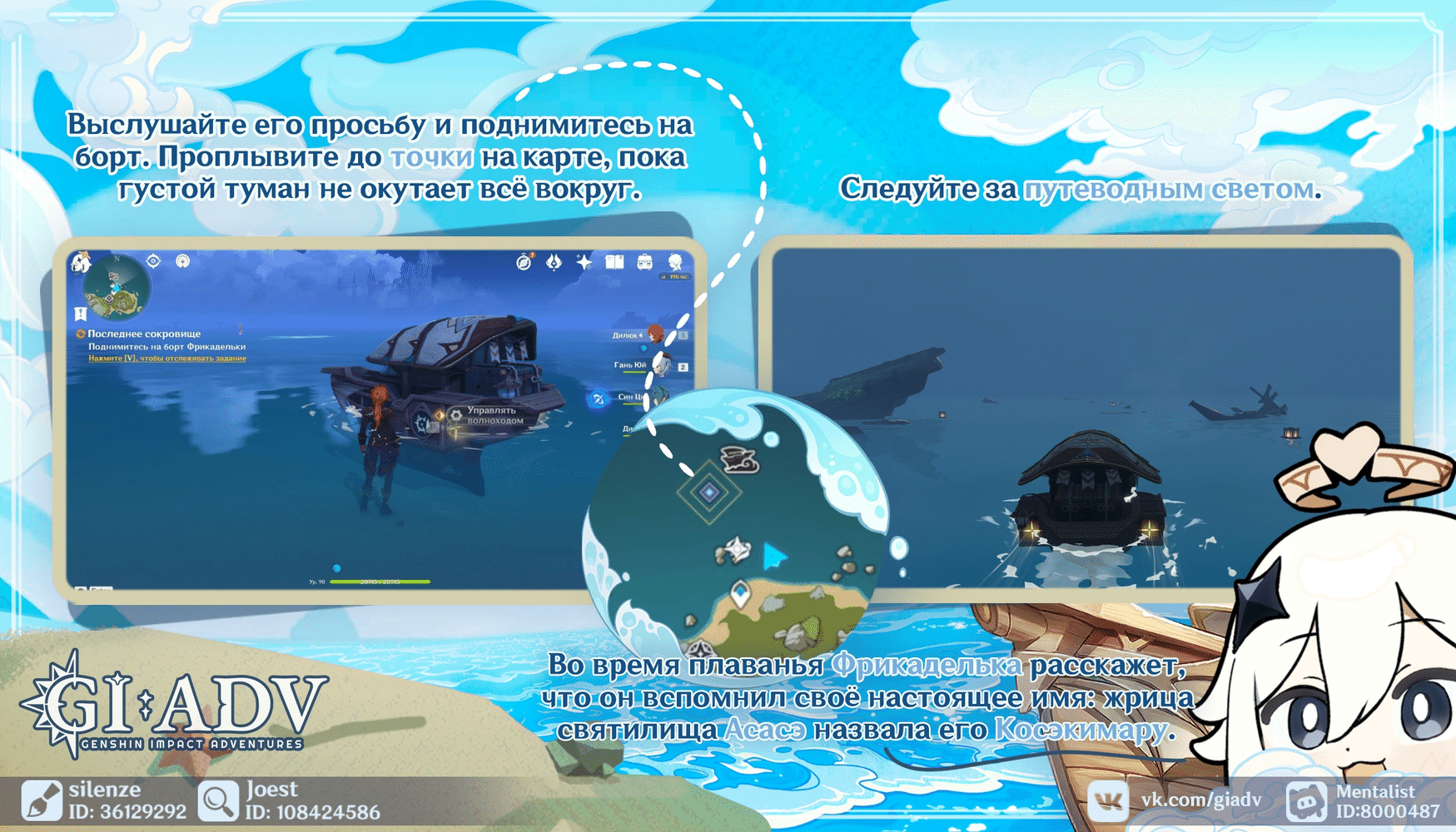 🌼Продолжение задания мира «Морские сокровища» и декор "Дух грома ...