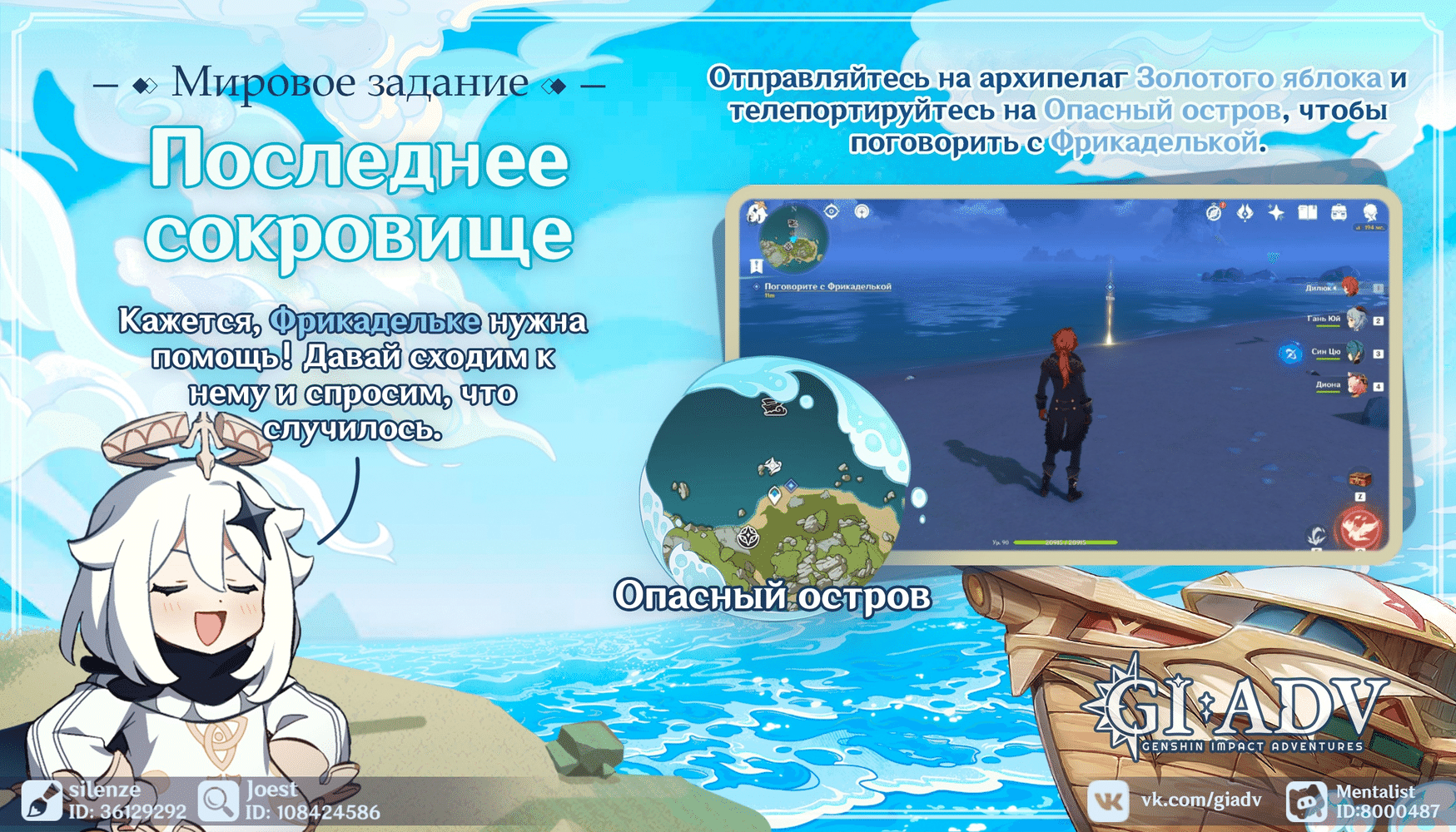 🌼Продолжение задания мира «Морские сокровища» и декор "Дух грома ...