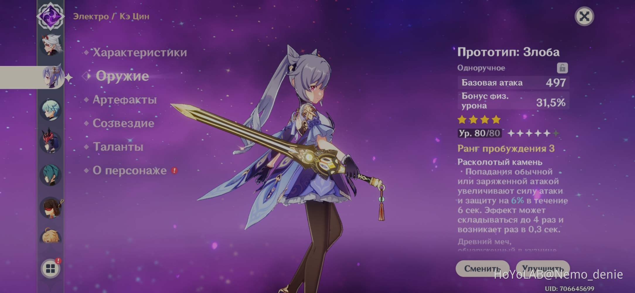 genshin-impact-hoyolab