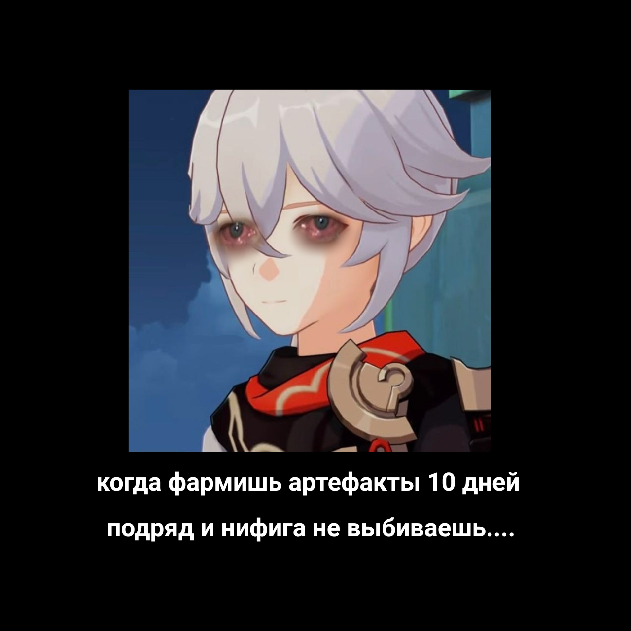 Геншин мем Genshin Impact | HoYoLAB
