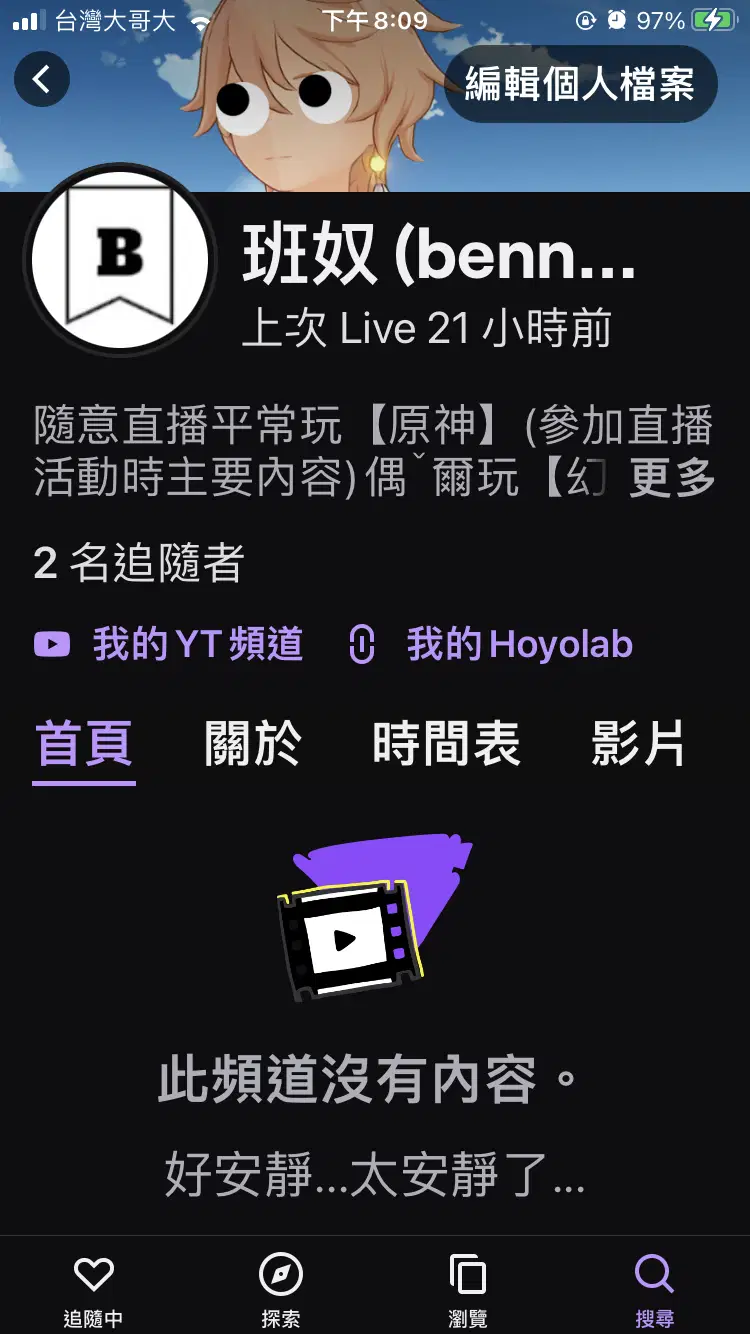 明天玩Twitch直播Genshin Impact | HoYoLAB
