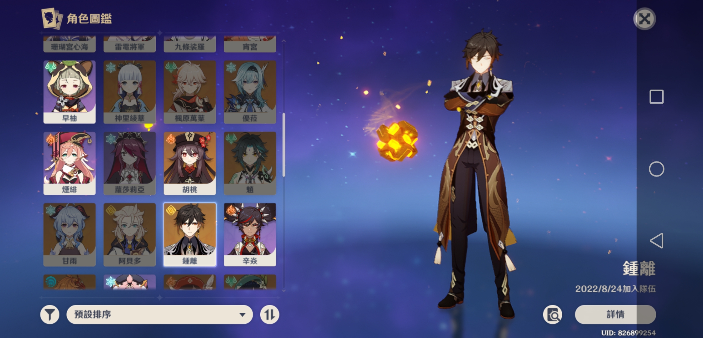 鐘離 Genshin Impact | HoYoLAB