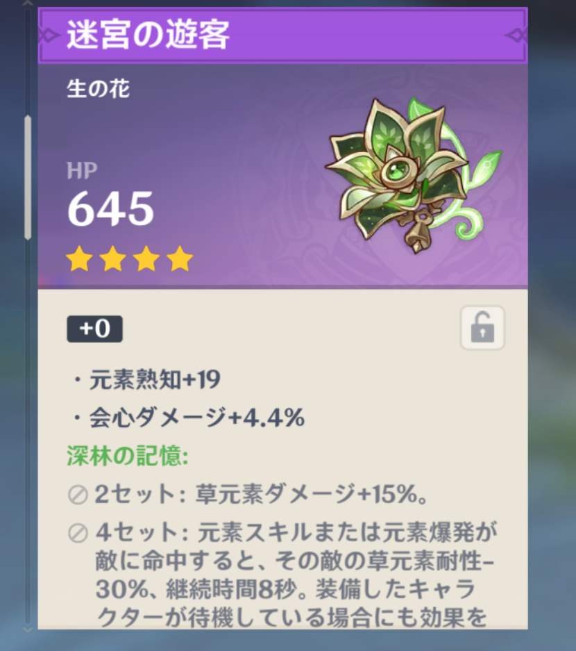 8月26日の栗原スメール Genshin Impact Hoyolab