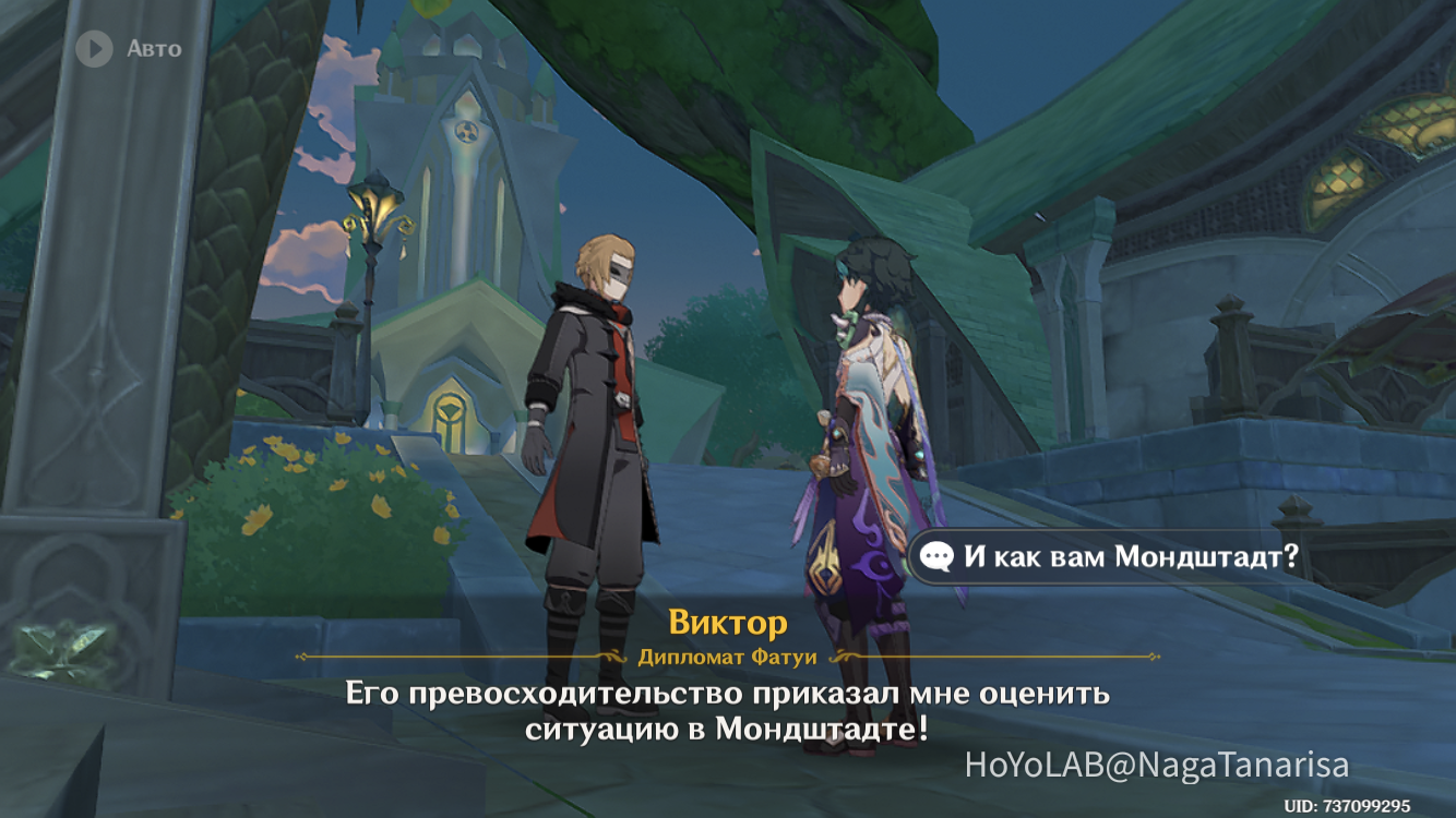 29 августа. Мондштат нынче очень похож на Сумеру Genshin Impact | HoYoLAB