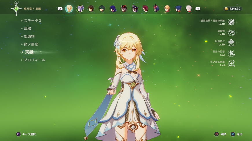 草主人公の天賦レベルがMaxになりました！ Genshin Impact | HoYoLAB