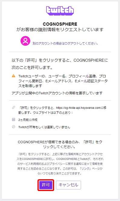 Ver 3 0攻略 Twitchの配信を視聴して原石を貰おう 9月14日まで Genshin Impact Hoyolab