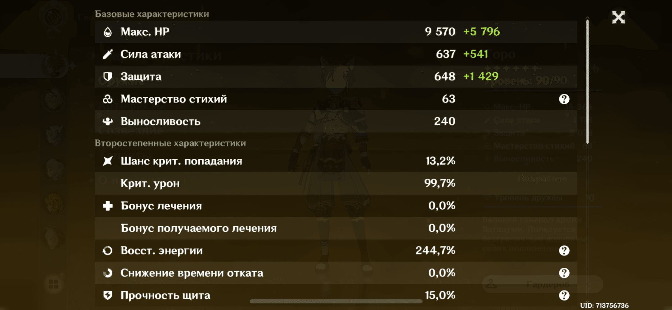 Что по сборке? Билд Горо, гео Беннет? Genshin Impact | HoYoLAB