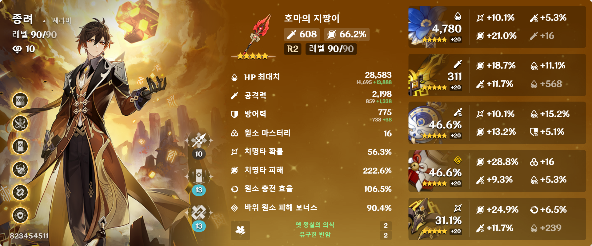  Genshin Impact HoYoLAB