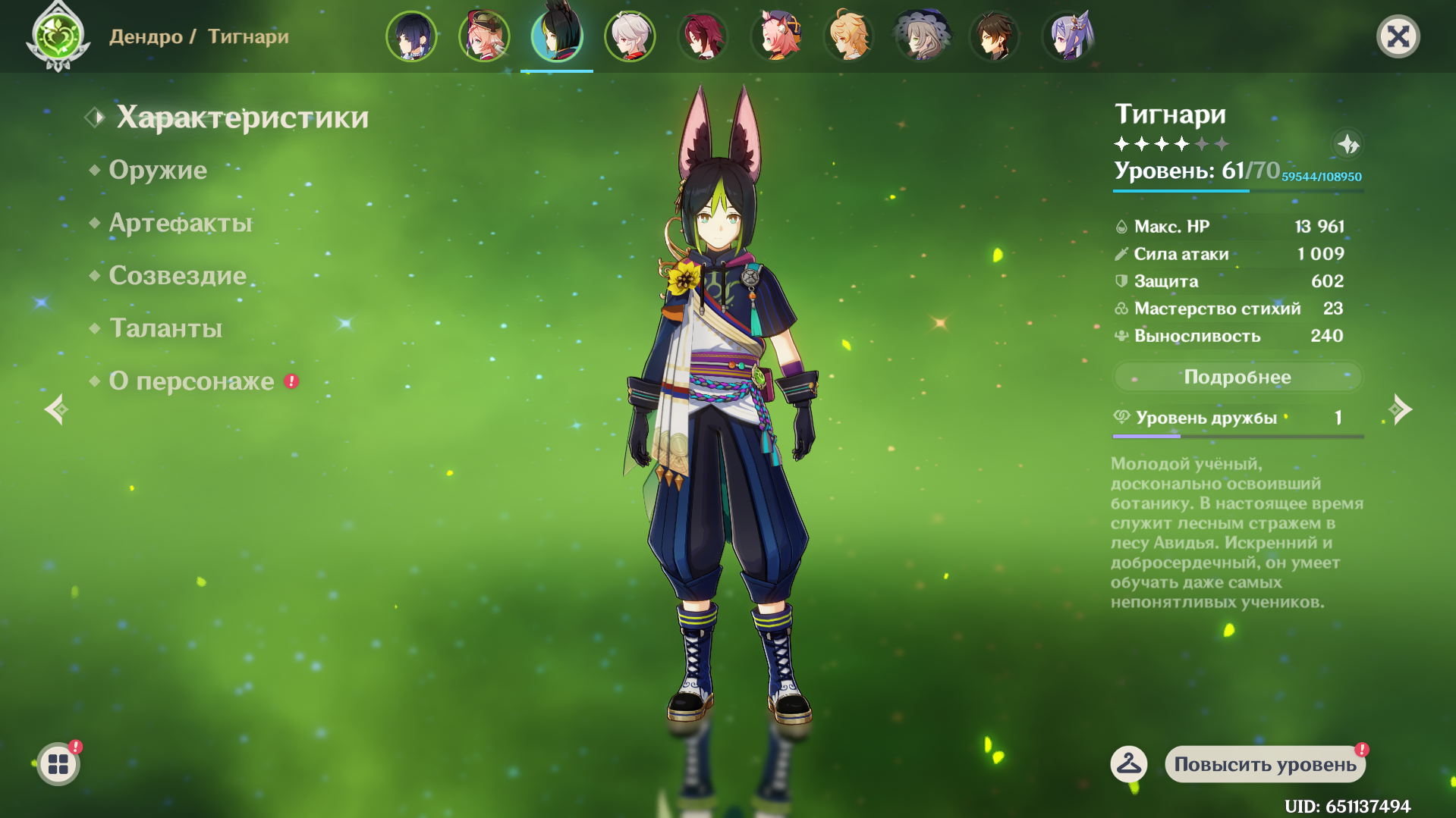 Тигнари карточка персонажа. Тигнари таланты прокачка. Тигнари отряды. Тигнари билд. Тигнари билд.