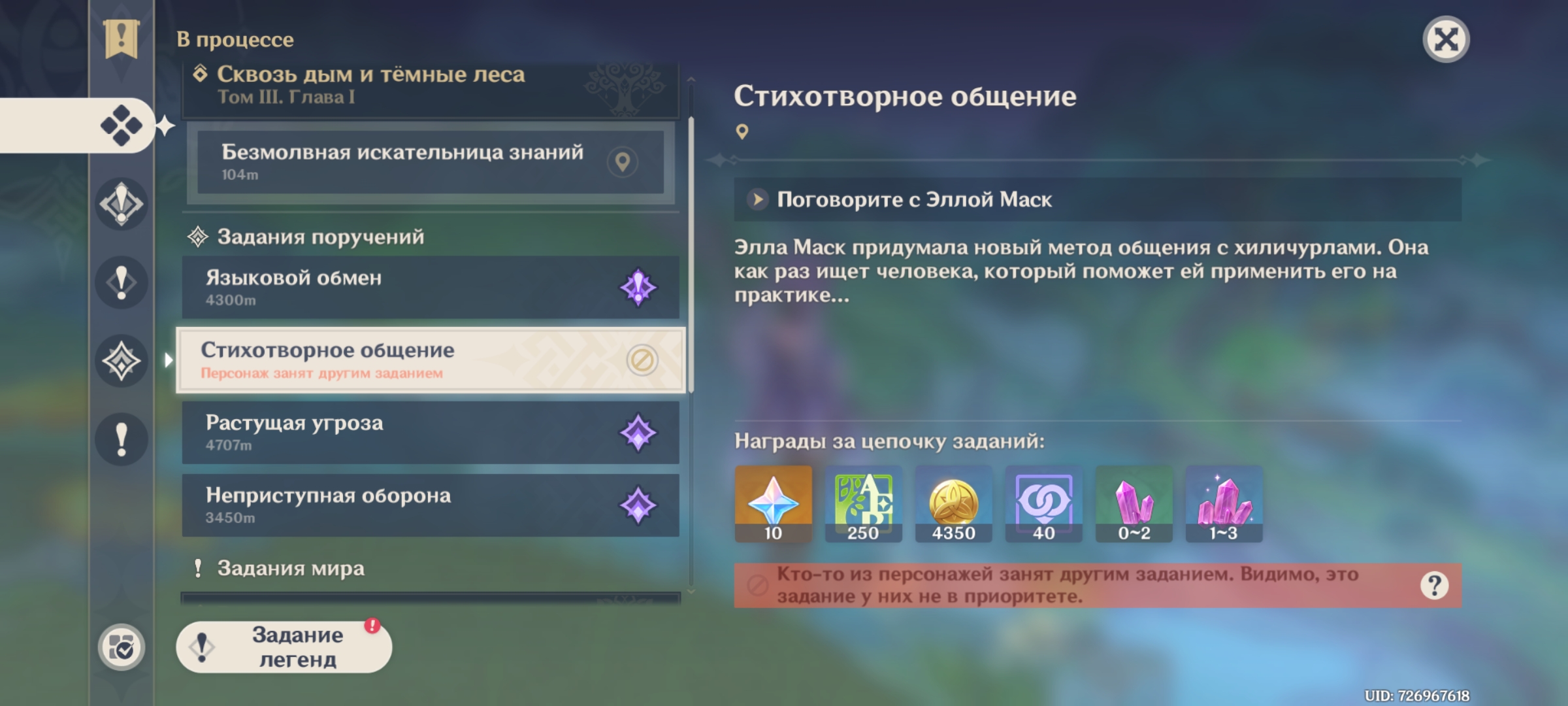 Элла Маск Genshin Impact | HoYoLAB