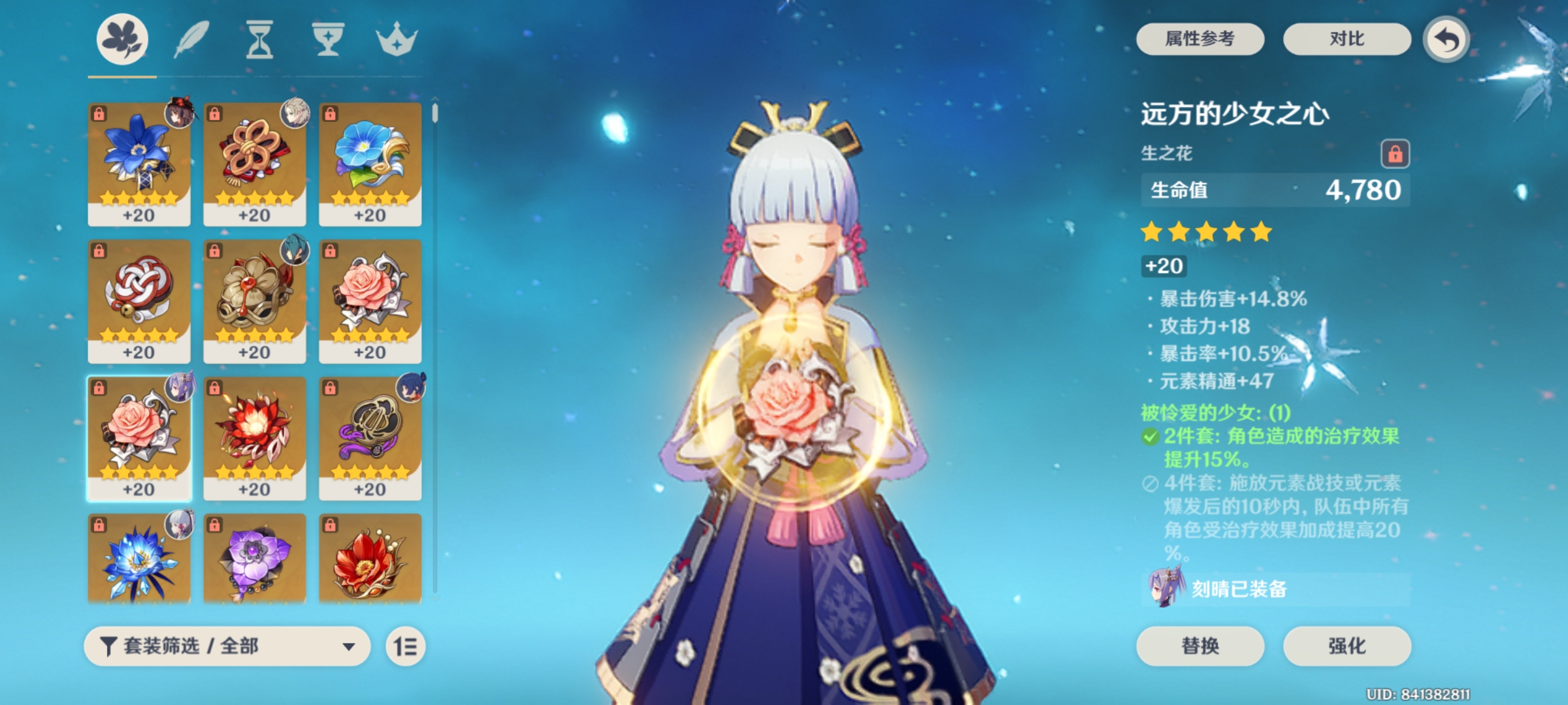 Why is it maiden set?? Genshin Impact HoYoLAB