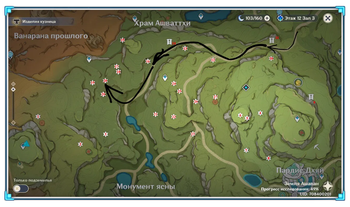 Земля ашаван геншин на карте. Лотос нилотпала карта. Как открыть землю ашаван. Nilotpala lotus location. Как открыть землю ашаван.