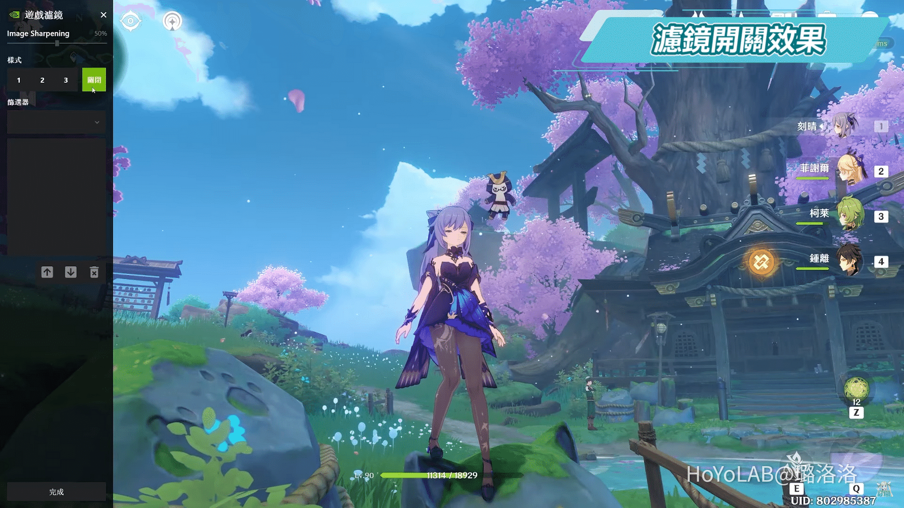 【原神】從網美角度看提瓦特😍 探索須彌超沉浸! PC端NVIDIA顯卡濾鏡設定公開! 每個畫面都像電影一樣超漂亮! 璐洛洛 Genshin ...