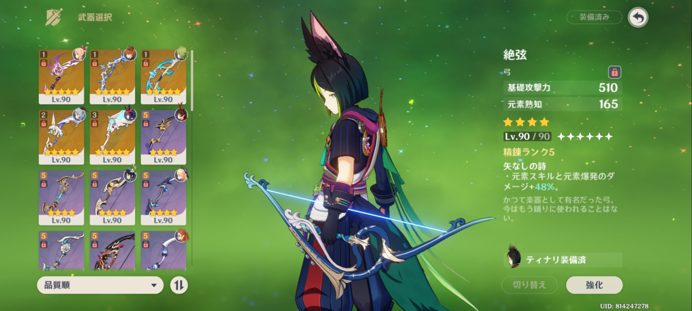 ティナリさんの武器比較を軽く(o´ω｀) Genshin Impact | HoYoLAB