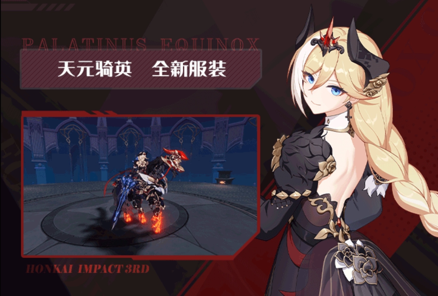Spoiler new outfit Honkai Impact 3rd | HoYoLAB