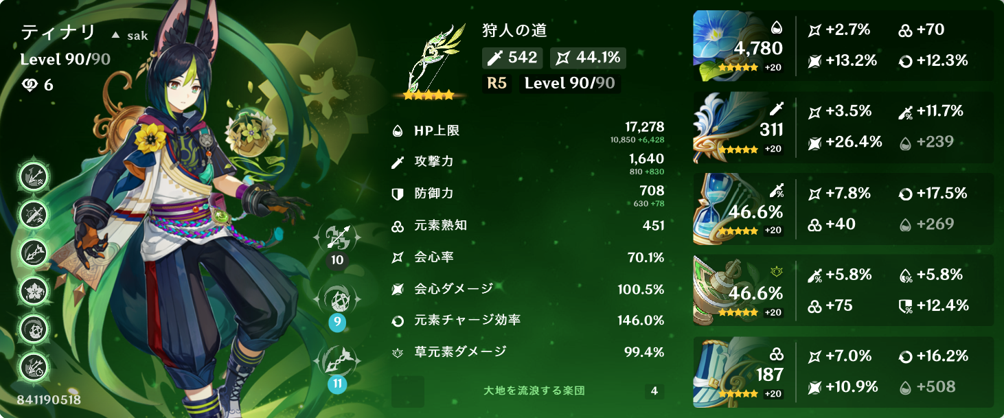 原神 ティナリ 命定の日 81点 アドバイスお願いします！ Genshin Impact | HoYoLAB